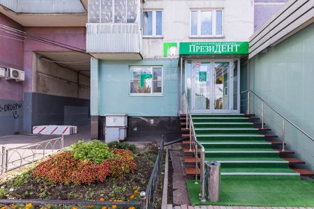 Стоматологическая клиника  "Президент" (филиал на ул. 1-я Дубровская) - фотография