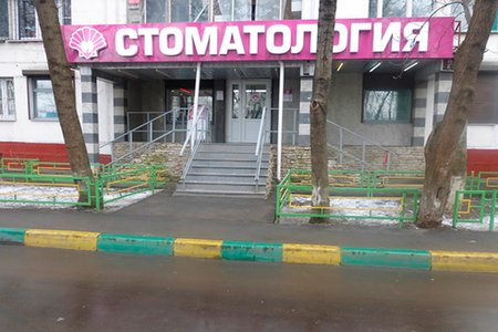 Стоматологическая клиника "Илатан" (филиал на ул. проезд Дежнева) - фотография