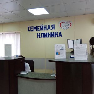 Семейная клиника Волоколамск