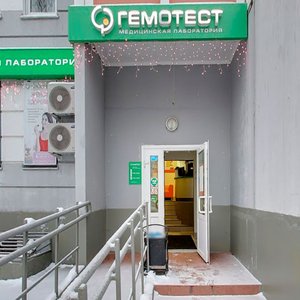 Лаборатория "Гемотест" (филиал на ул. Беловежская)