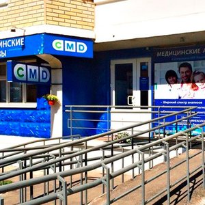 Центр молекулярной диагностики CMD (филиал в Московском)