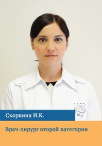  Скоркина Ирина Константиновна - фотография