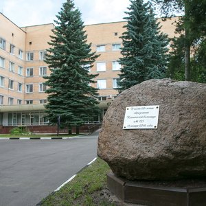 Клиническая больница № 123 ФМБА России