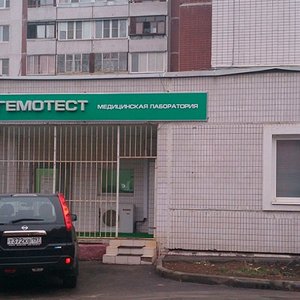 Лаборатория "Гемотест" (филиал на ул. Сергия Радонежского)