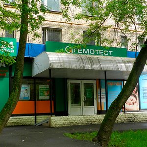 Лаборатория "Гемотест" (филиал на ул. Халтуринская)