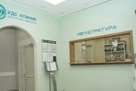 Медицинский центр КДС-клиник на Белозерской - фотография
