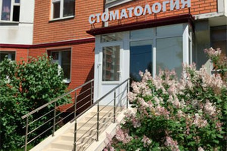 Стоматологическая клиника "Гаянэ" на Дмитровском шоссе - фотография