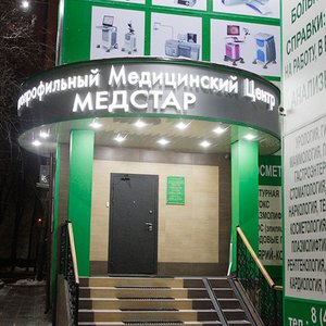 Медицинский центр "МедСтар"