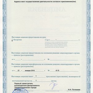 ПрезиДент на Щелковской