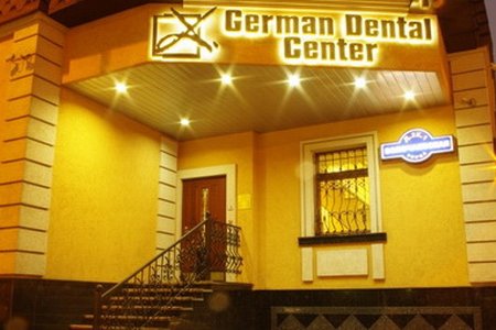 Немецкий стоматологический центр на Волочаевской - фотография