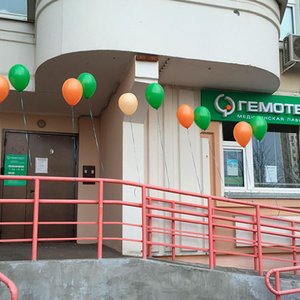 Лаборатория "Гемотест" (филиал на ул. Лукинская)