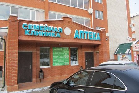 Семейная клиника Волоколамск - фотография