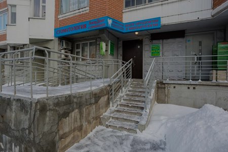 Стоматологический центр "АмирДент" - фотография