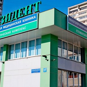Медицинский центр  "Президент" (филиал в Видное)