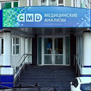Центр молекулярной диагностики CMD (филиал на ул. Менжинского)