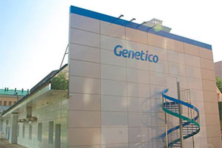 Центр Генетики и Репродуктивной Медицины "ГЕНЕТИКО" - фотография