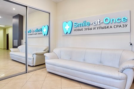 Smile-at-Once на Дмитровской - фотография