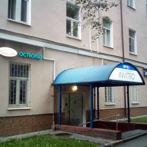 Центр Остеопат доктора Кутузова