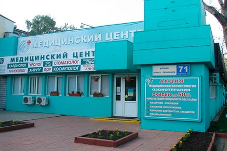 Медицинский центр "СитиМед" (филиал на ул. Юных Ленинцев) - фотография