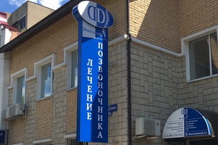 Медицинский центр Dorsummed на ул. Свердлова - фотография