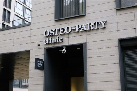 Остео-пати клиника - фотография