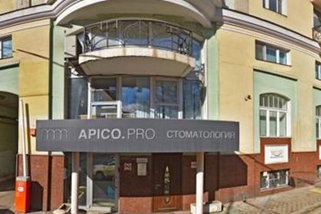 Стоматология Apico.pro (Апико Про) - фотография
