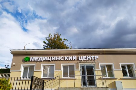 Московский центр МРТ на Неверовского - фотография