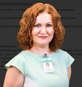  Рылина Ирина Борисовна - фотография