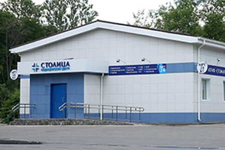 Медицинский центр "Столица" (филиал на ул. Летчика Бабушкина) - фотография