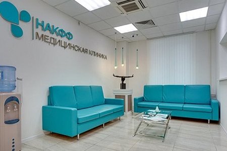 Медицинская клиника НАКФФ на Угрешской - фотография