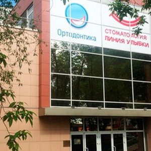 Ортодонтика на Преображенской пл.