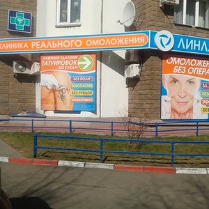 Медицинский центр "Линлайн" (филиал на ул. Перерва)