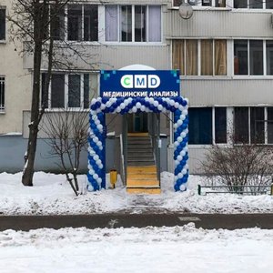 Центр молекулярной диагностики CMD (филиал на ул. Лескова)