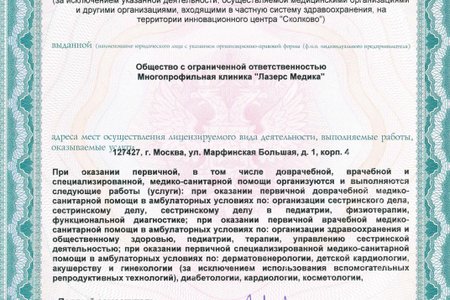 Клиника ткачева епифанова москва официальный сайт отзывы